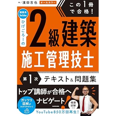Amazon.co.jp 売れ筋ランキング: 建設業界 の中で最も人気のある商品です